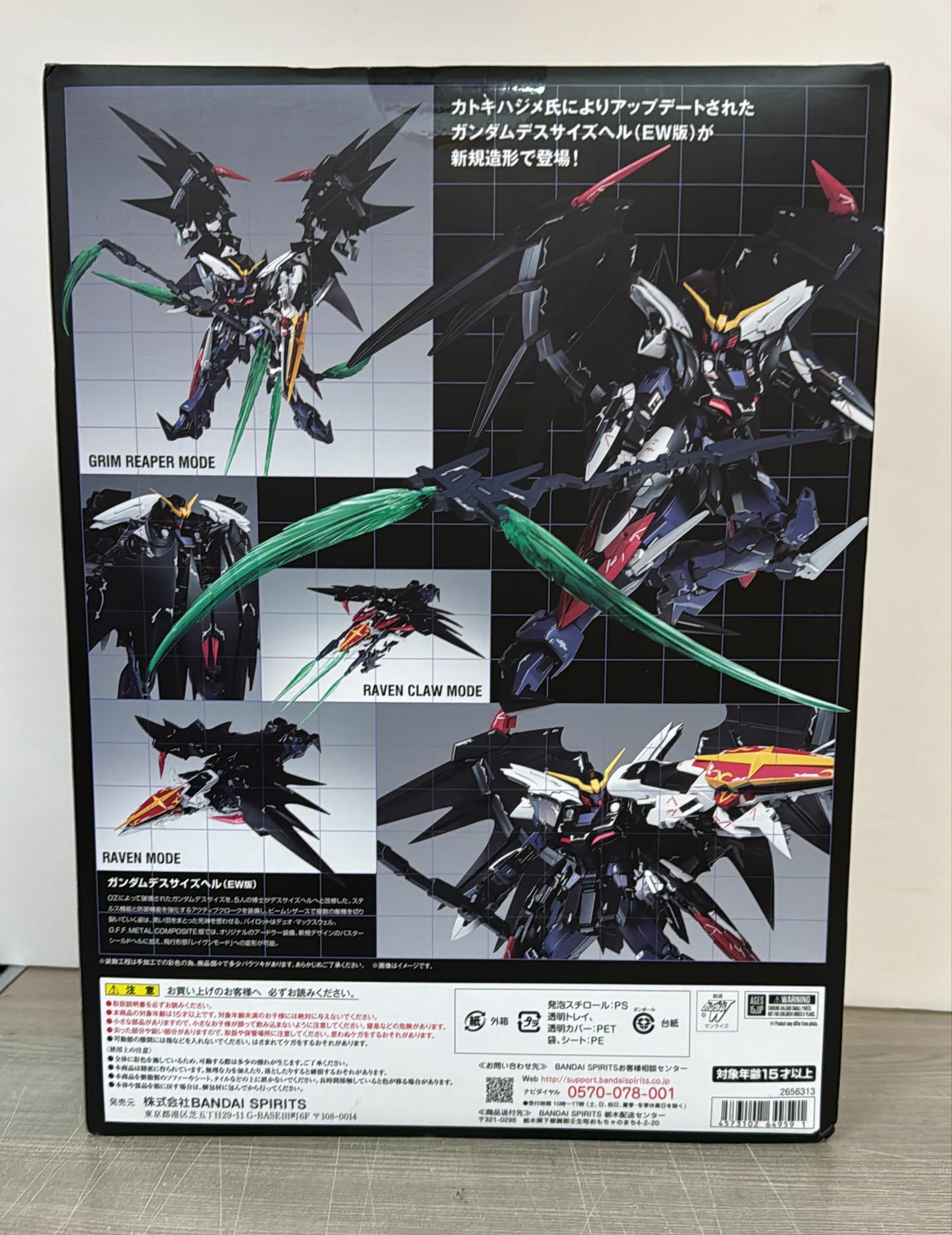 (已開封)BANDAI  GUNDAM FIX FIGURATION METAL COMPOSITE DEATHSCYTHE HELL (EW) 地獄死神高達EW版  (244)