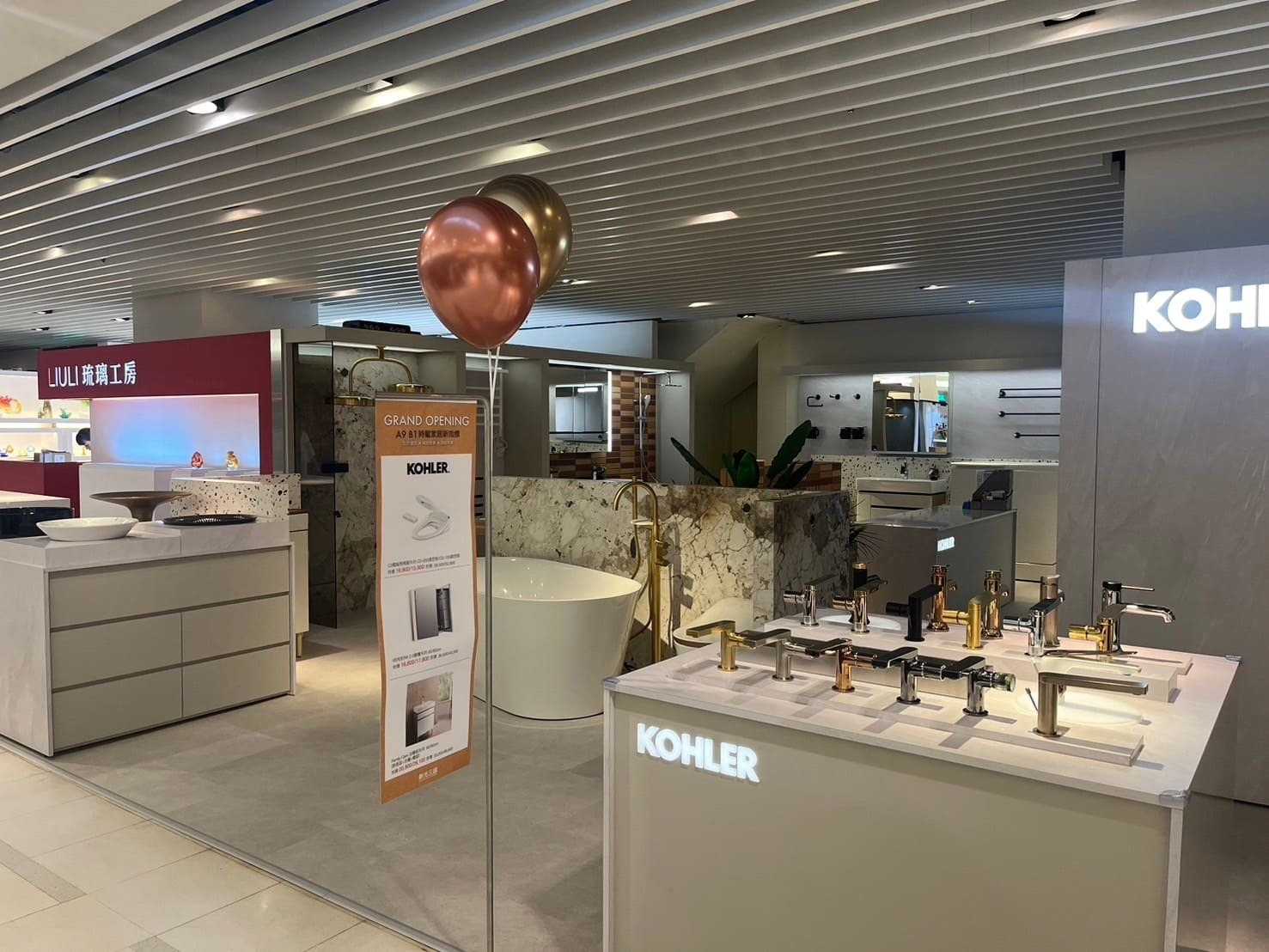 羅力衛浴台北Kohler體驗館。