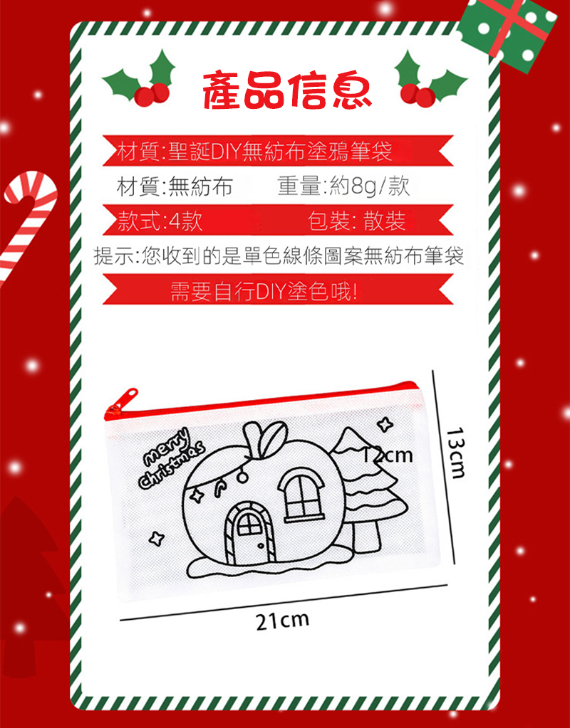 聖誕節塗鴉筆袋 A2651