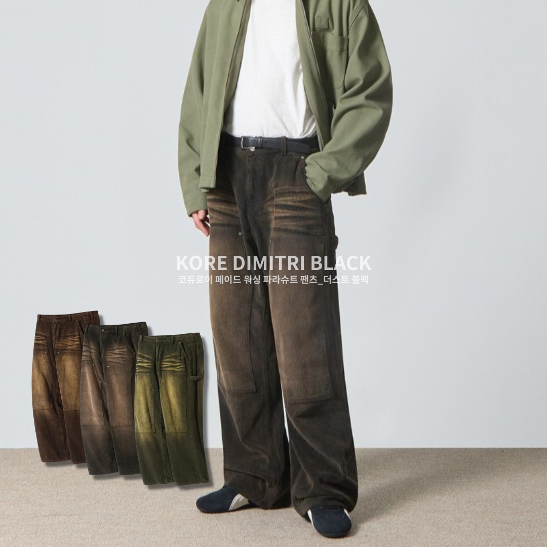 "代購" DIMITRI BLACK 韓國選物 燈芯絨 Double 工作褲