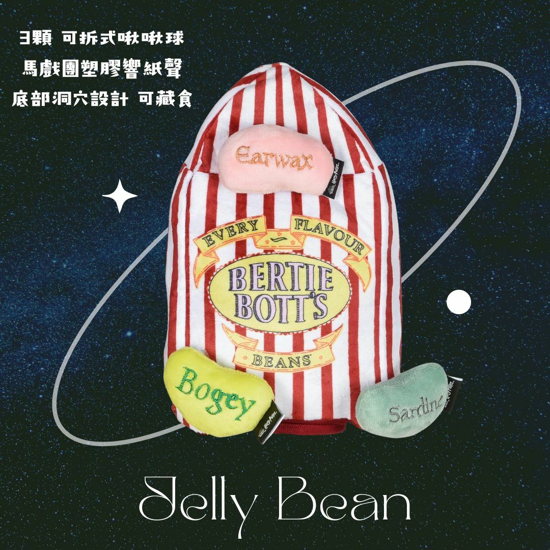 正版Harry Potter | 果凍豆藏食玩具