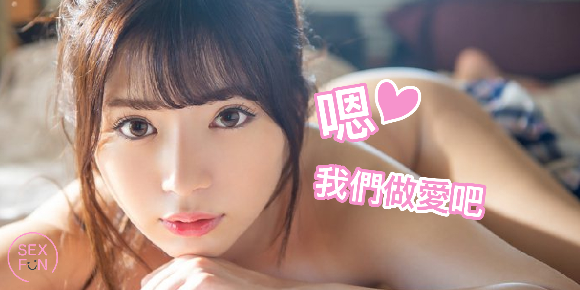 可愛的女生趴在床上，脫光衣服眼睛水汪汪看著你