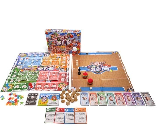 大富翁 運動會 繁體中文版