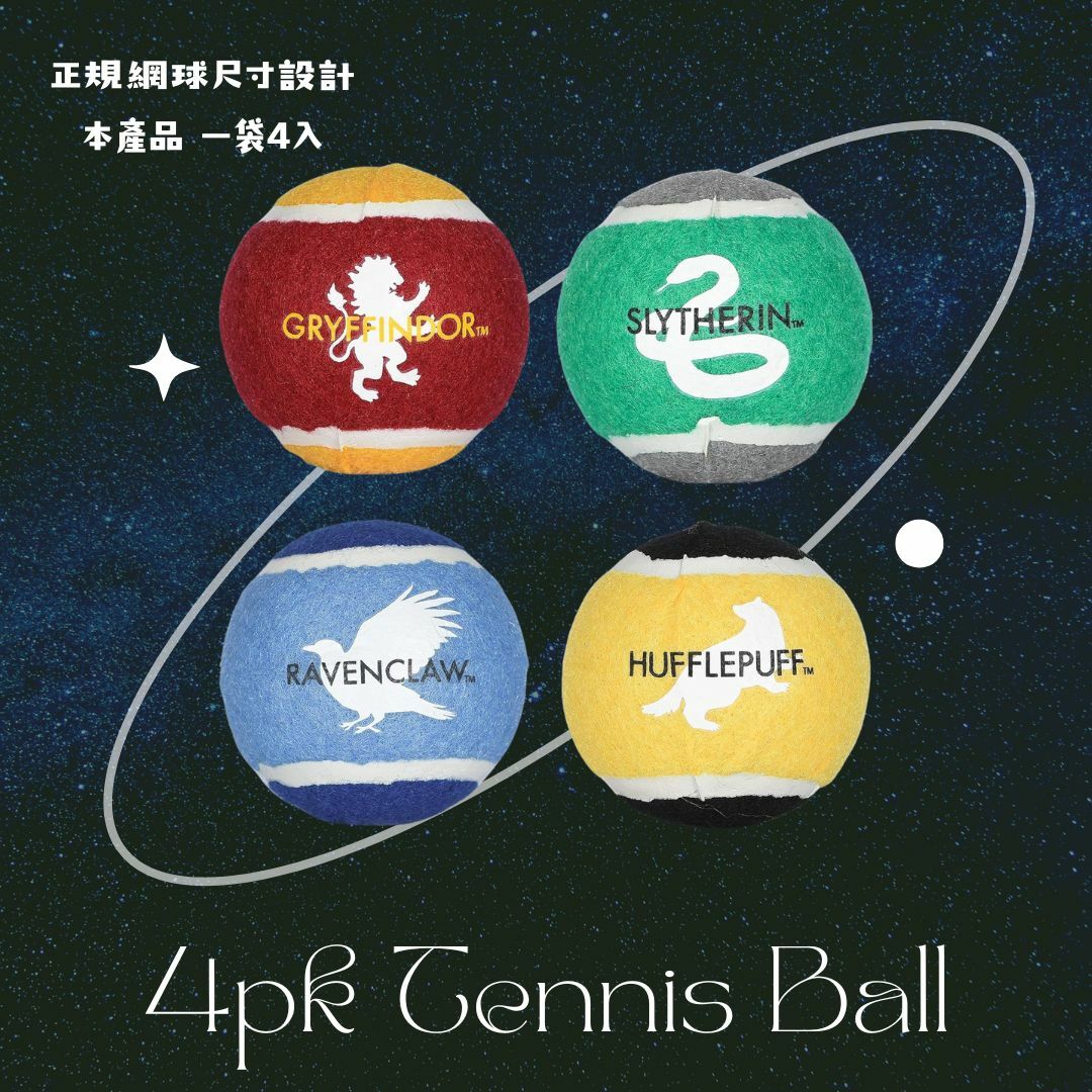 正版Harry Potter | 霍格華滋網球 4入