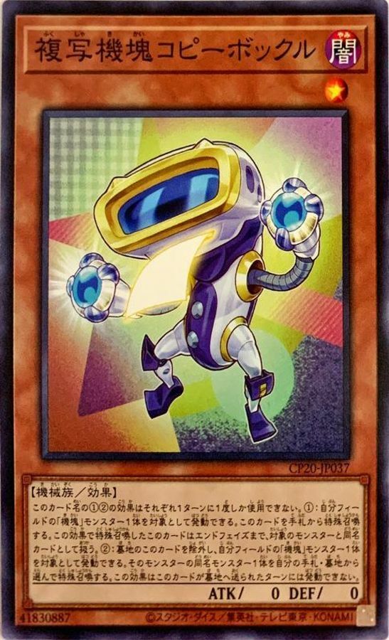 CP20-JP037 複写機塊コピーボックル