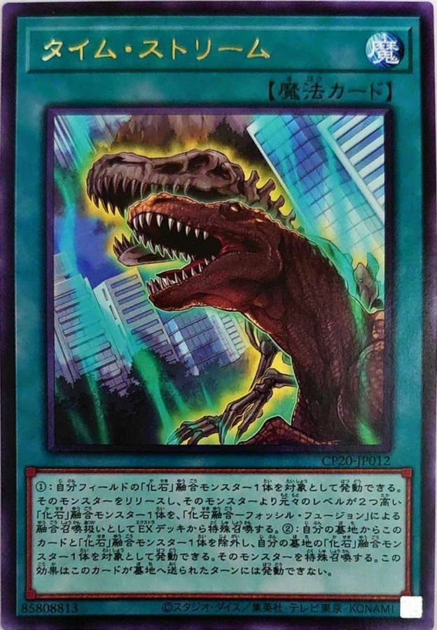 CP20-JP012 タイムストリーム