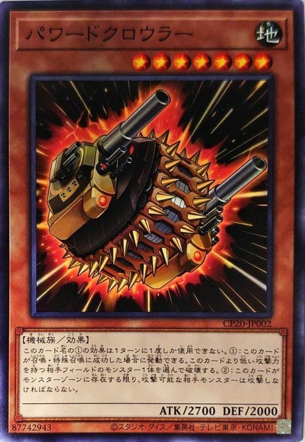 CP20-JP002 パワードクロウラー