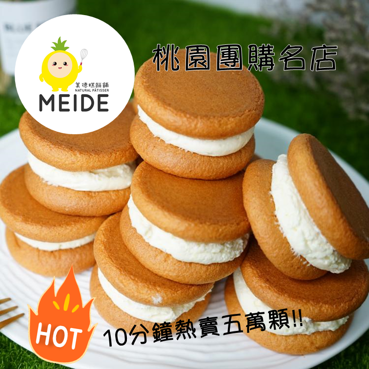(團購)美德生乳燒(07/14到貨)
