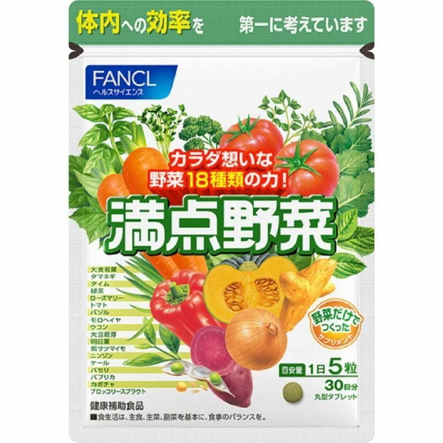 FANCL - 滿點野菜 30日分 150粒
