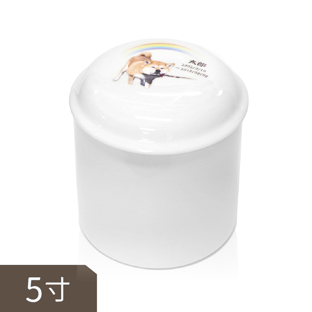 彩虹訂製寵物骨灰罐(5寸)