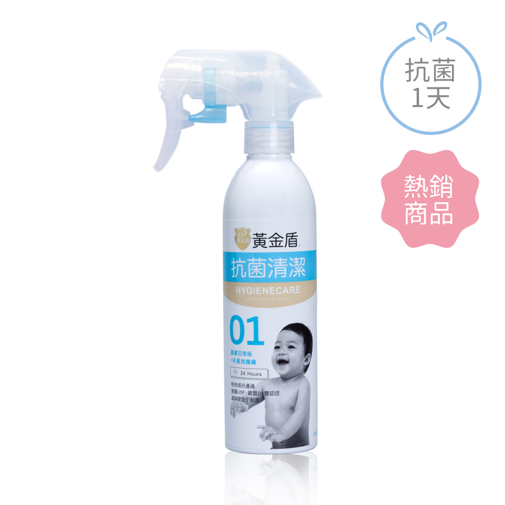 黃金盾抗菌清潔噴劑01 250ml