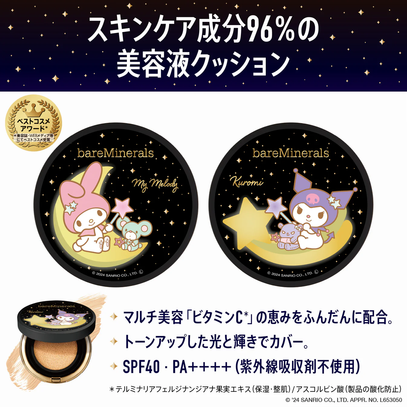 [限定] bareMinerals x My Melody Kuromi Original Pure Serum Cover-up Cushion SPF40 PA++++ 11g 2024