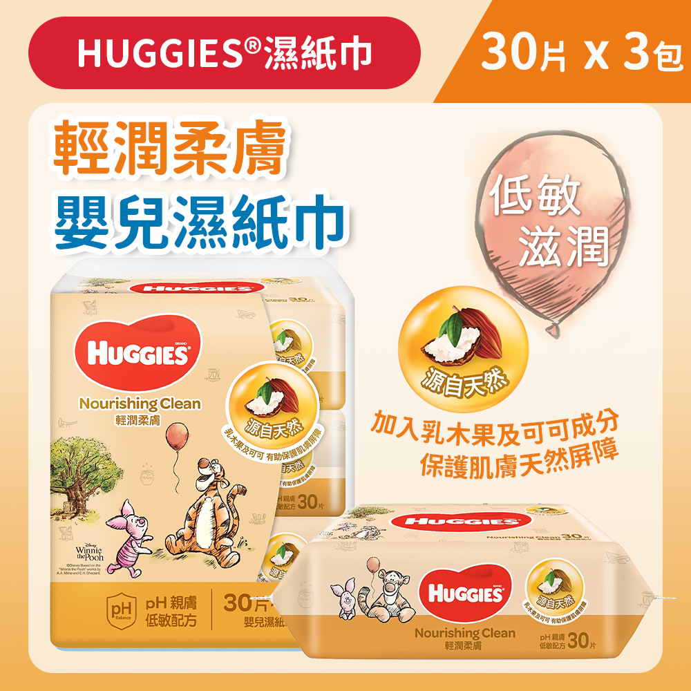 [30片/3包] 輕潤柔膚嬰兒濕紙巾 (14013292)