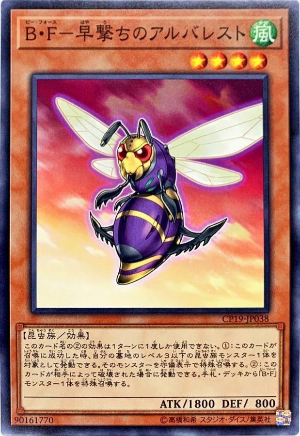 CP19-JP038 BF早撃ちのアルバレスト