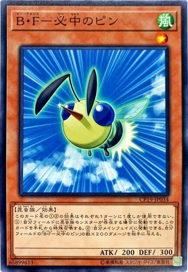 CP19-JP034 BF必中のピン