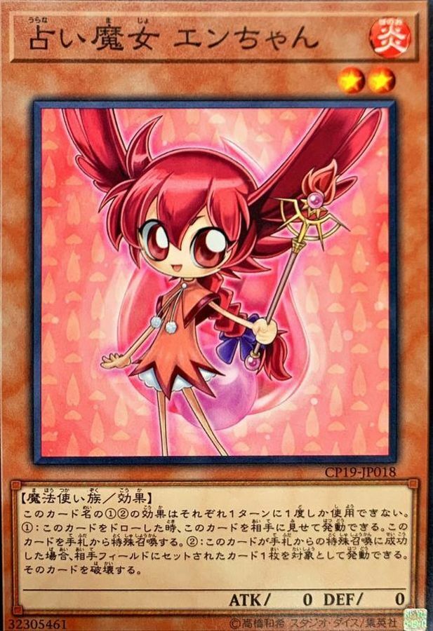 CP19-JP018 占い魔女エンちゃん