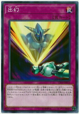 CP19-JP013 出幻