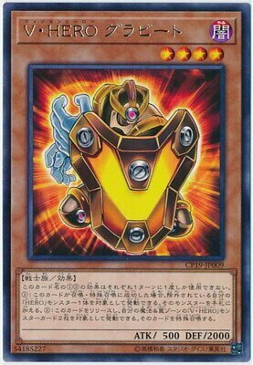 CP19-JP009 V・HERO グラビート