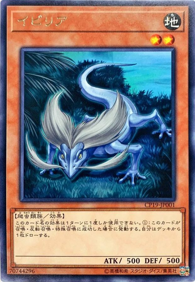 CP19-JP001 イピリア