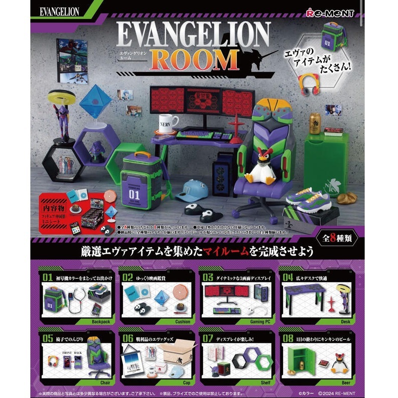 RE-MENT 新世紀福音戰士部屋場景組 盒玩 盲盒(全8款)