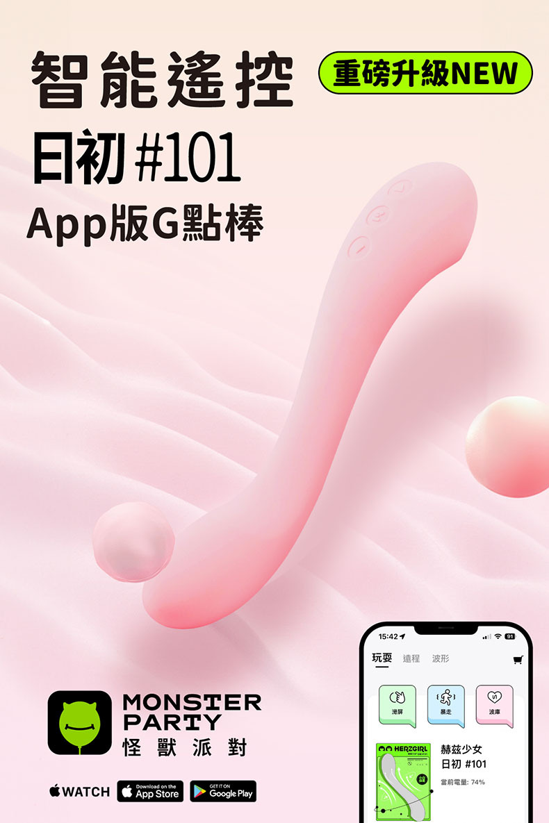 赫茲少女｜101Touch 指潮筆｜G點按摩棒