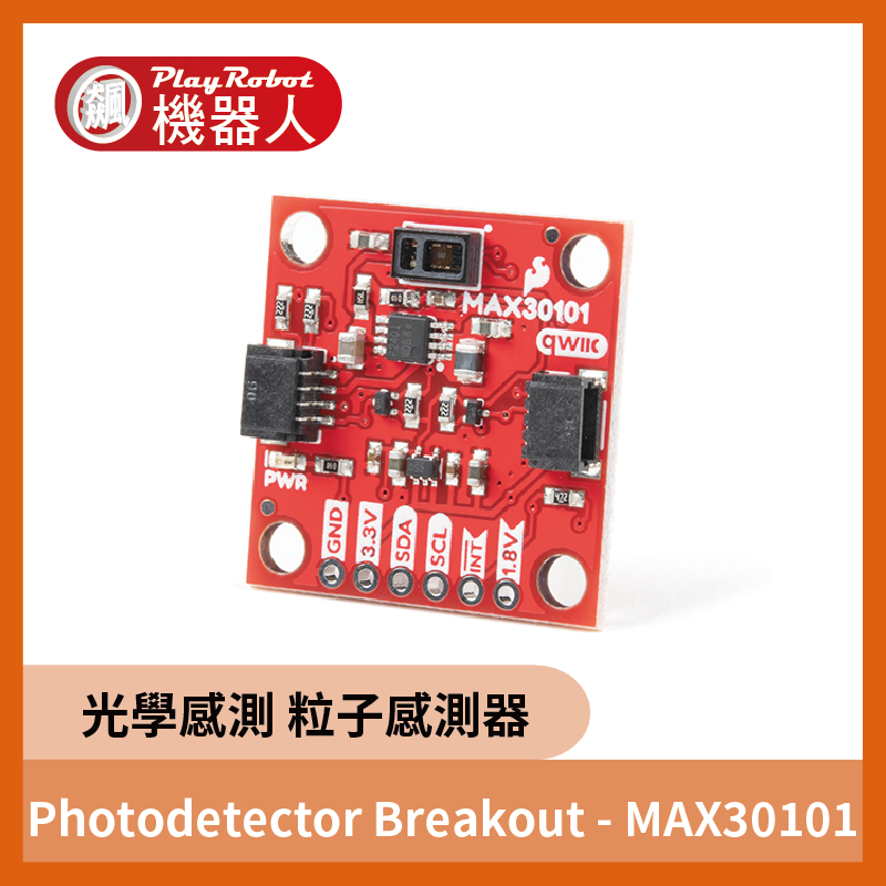 Photodetector Breakout - MAX30101 光學感測器