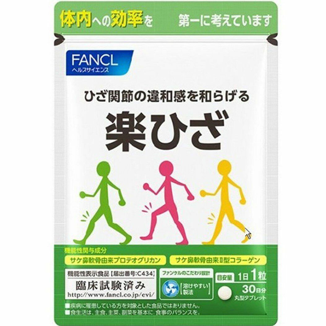 FANCL - 關節樂營養素 30粒 30日