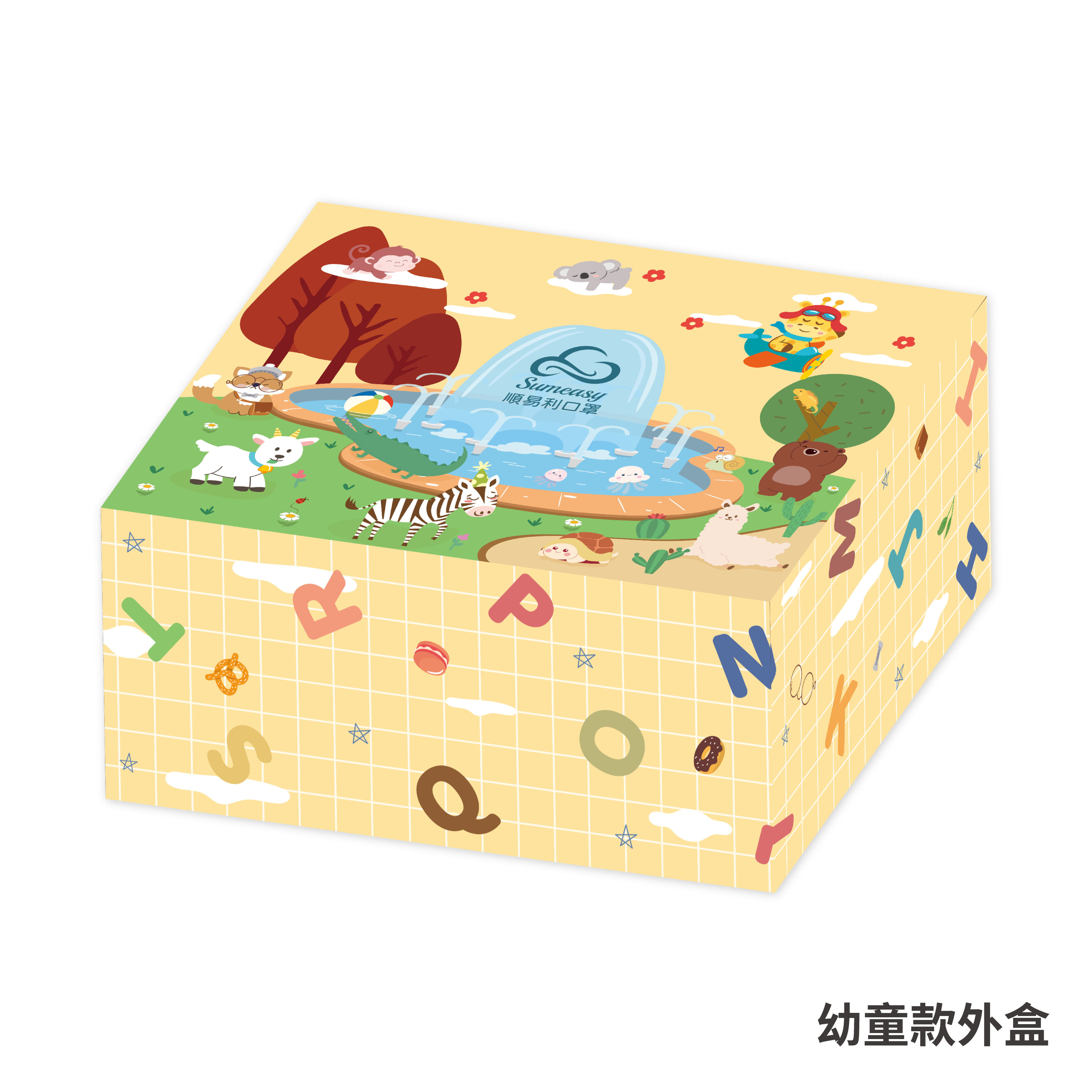 順易利3D立體醫用_幼童鬆緊 英文字母A~Z口罩禮盒 (10入/26包)