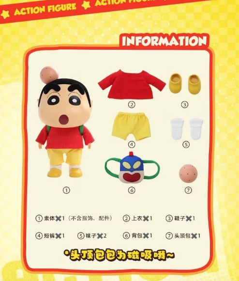 52TOYS 蠟筆小新 經典造型 關節可動 公仔 (高約20CM)