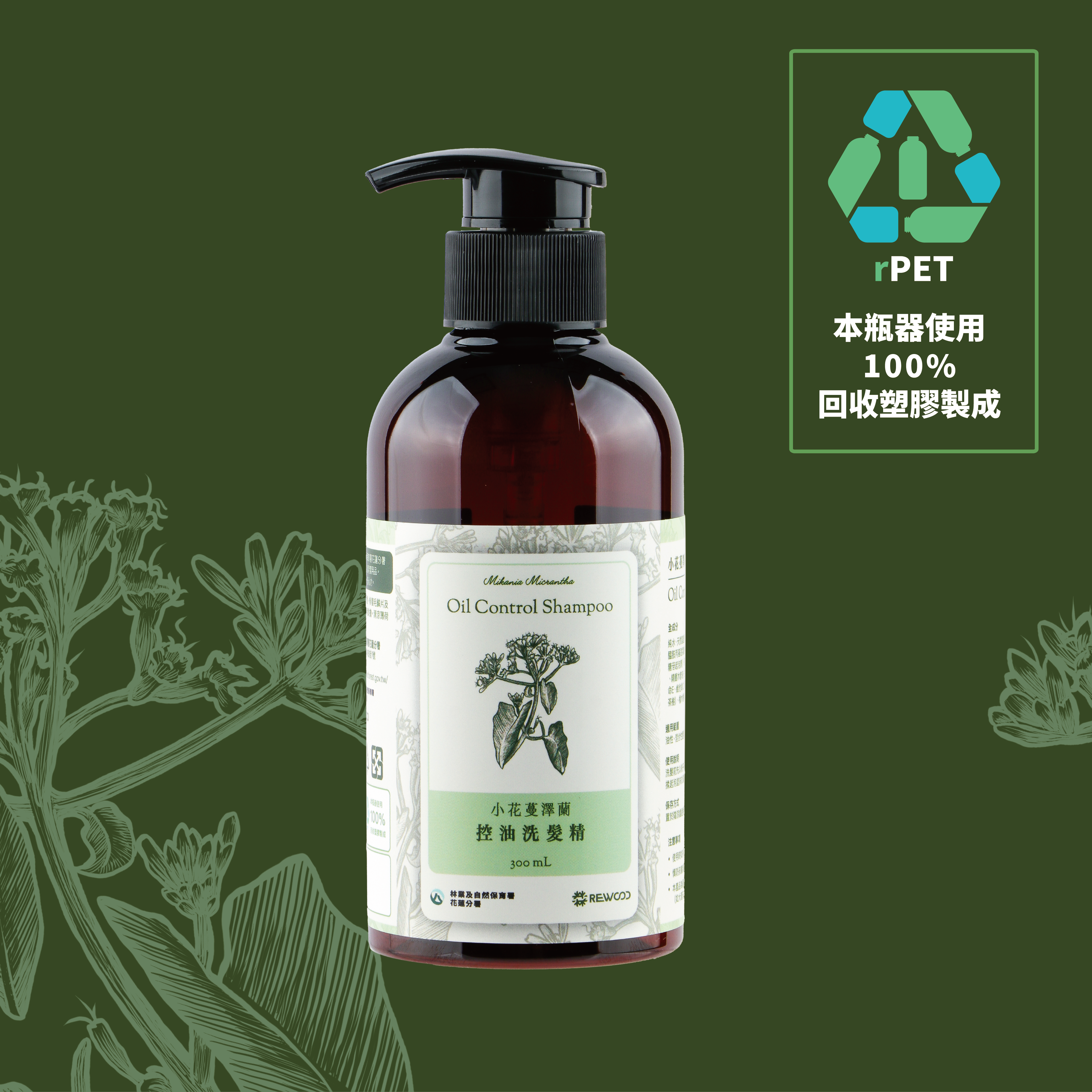 小花蔓澤蘭－控油洗髮精 300 mL