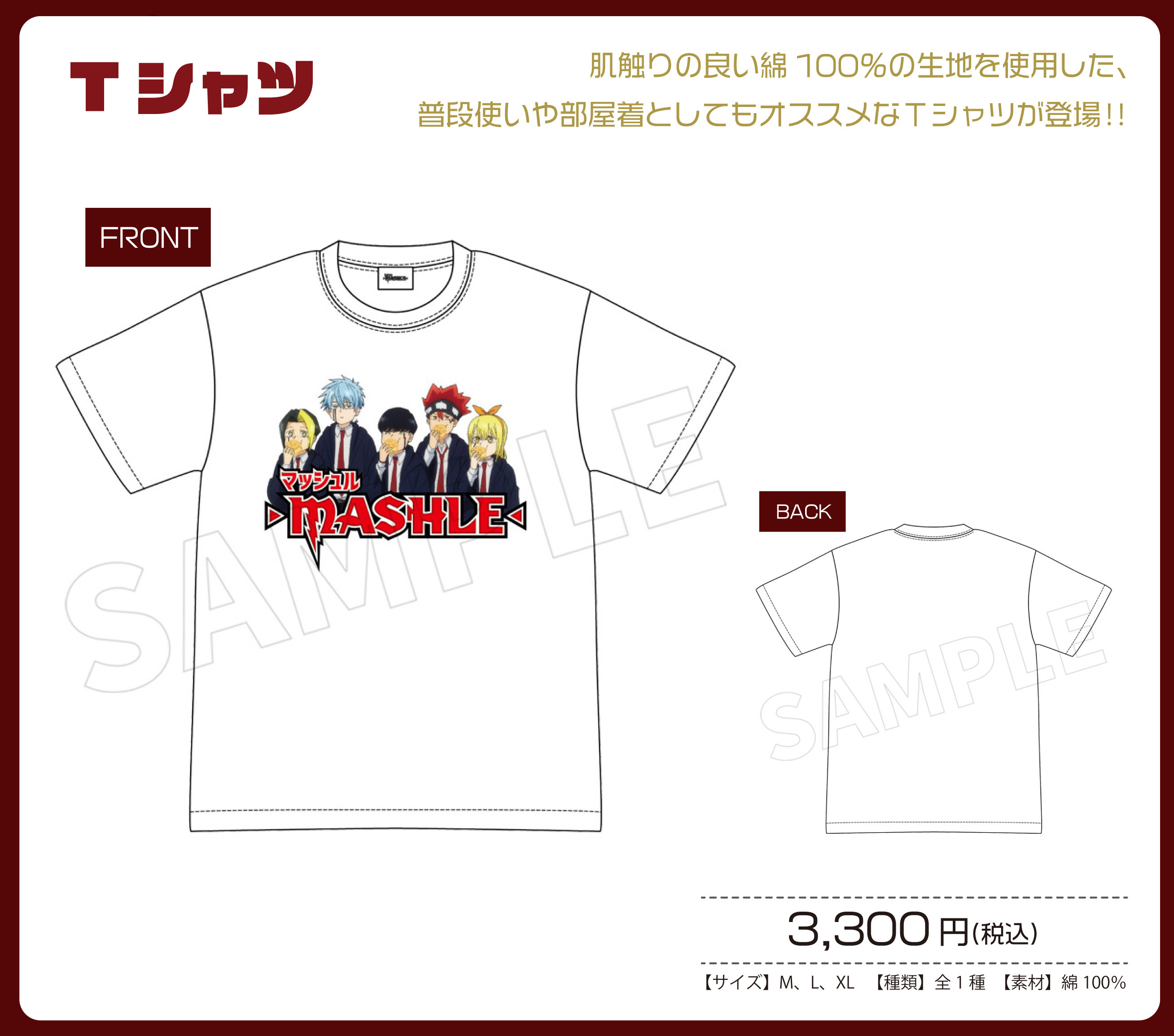 「ACG.GO」「預購」日版 肌肉魔法使-MASHLE- T-shirt