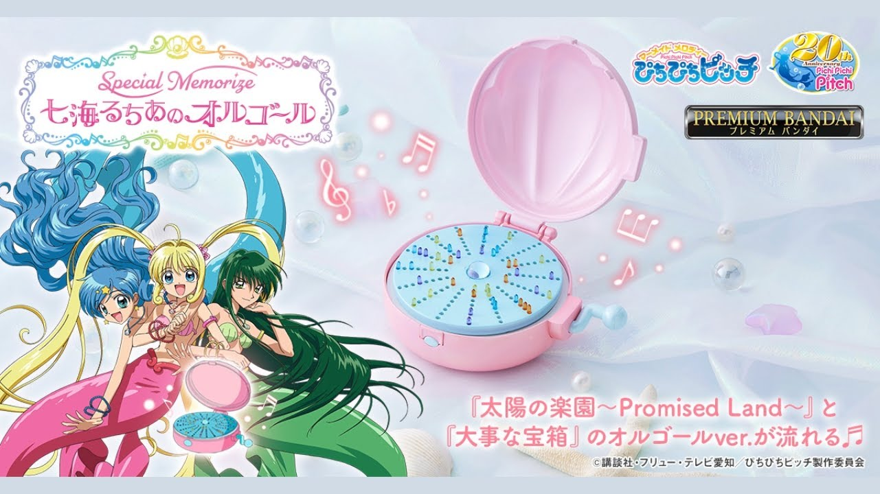 (預訂2025年3月) Special Memorize 唱K小魚仙 - 七海露亞音樂盒