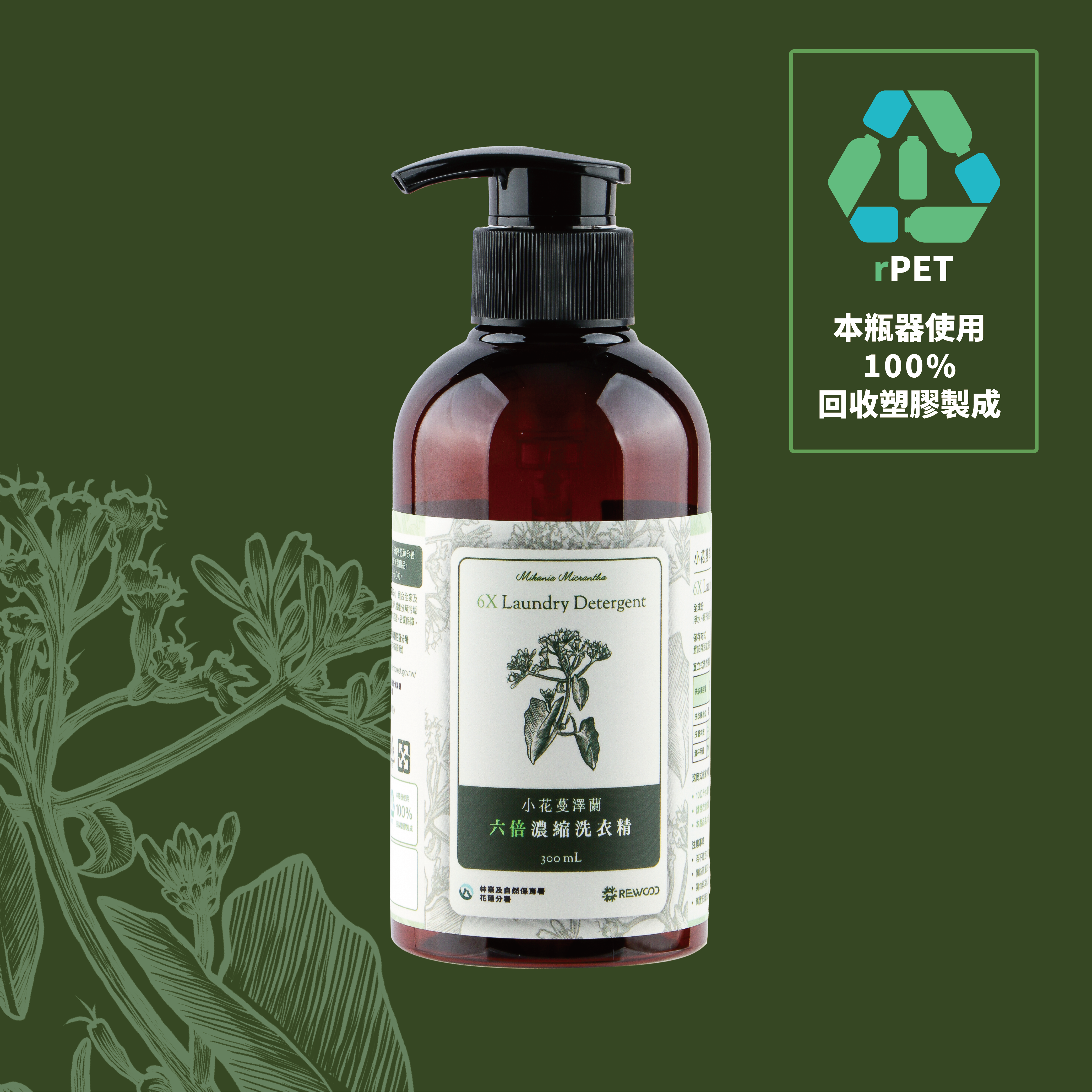 小花蔓澤蘭－六倍濃縮洗衣精 300 mL