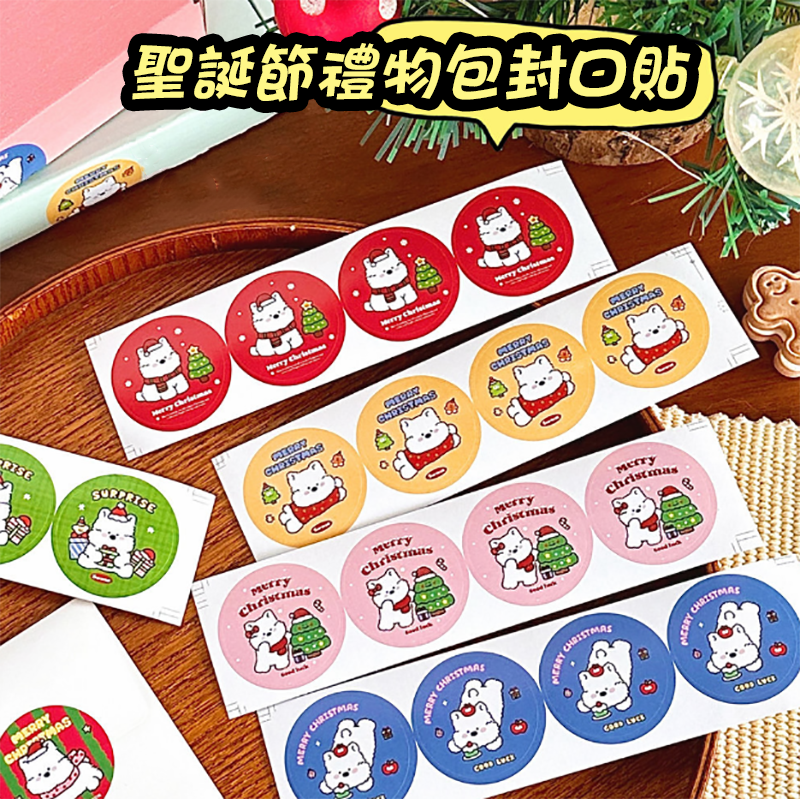 聖誕節禮物包封口貼 MC1519