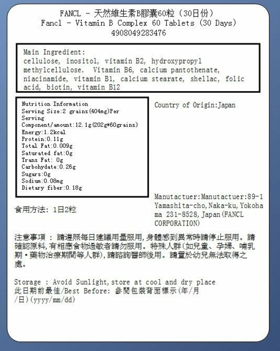 FANCL - 天然維生素B 60粒 30日份
