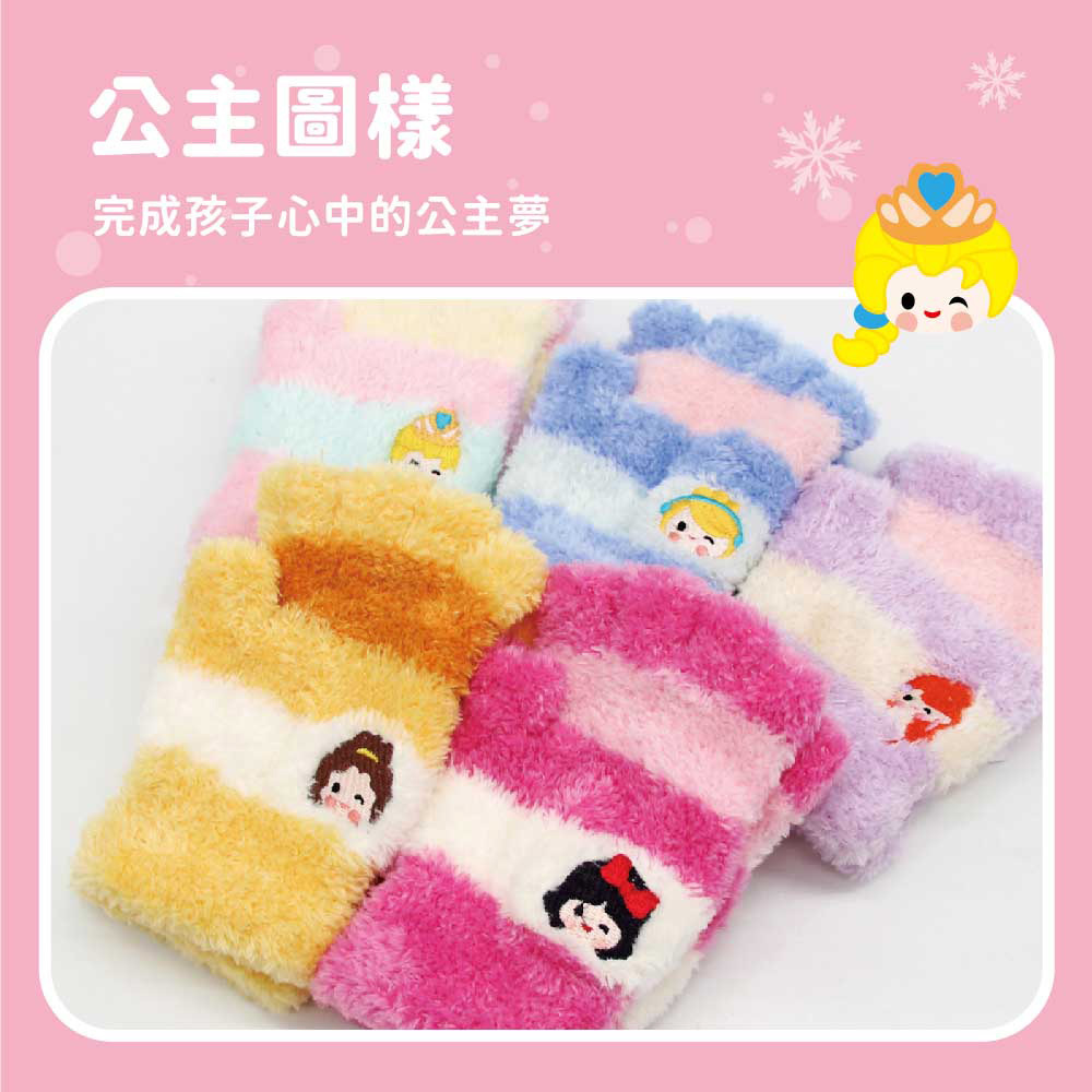 【肌暖】台灣製 公主系列 兒童刺繡半指手套丨C7657H