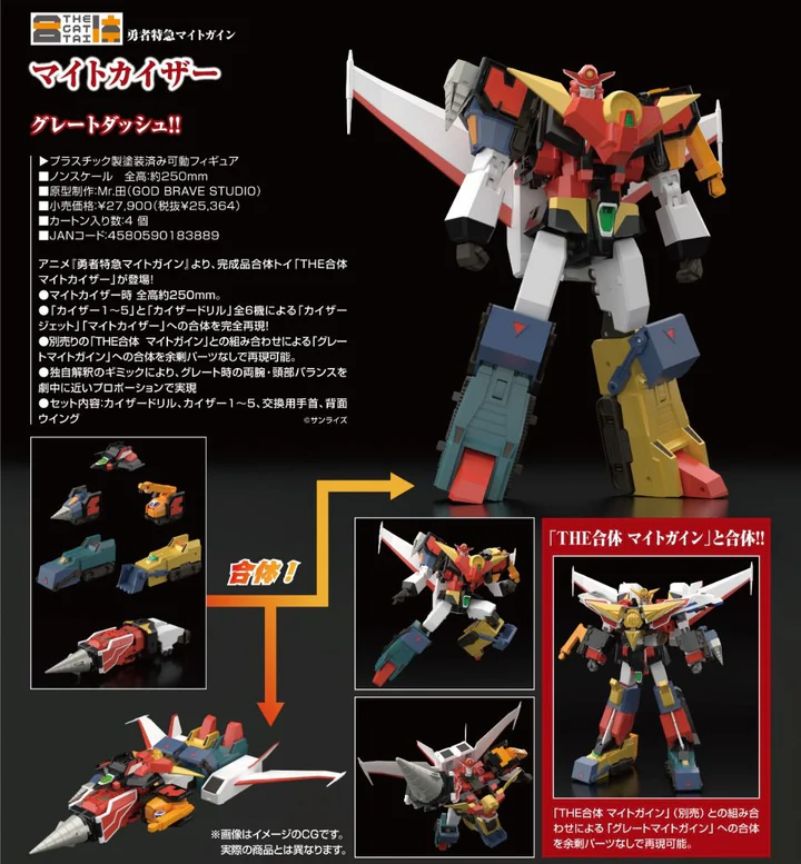 (預訂2025年3月) GoodSmile - THE合體 凱撒大帝 (再販)