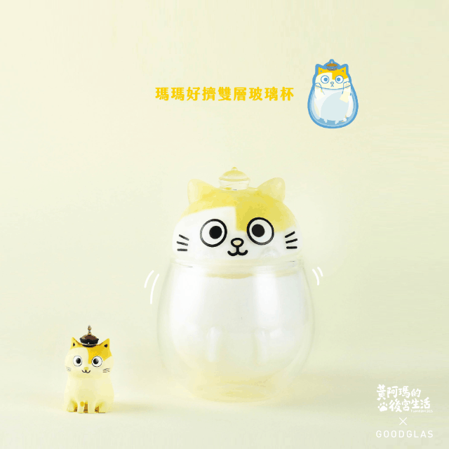 好玻x黃阿瑪的後宮生活貓咪雙層玻璃杯