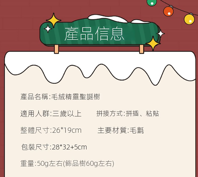 聖誕節DIY發光聖誕樹材料包 MC1062