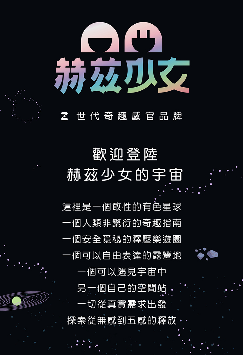 赫茲少女｜808 App版 智能G點棒｜幻日桃桃｜G點按摩棒