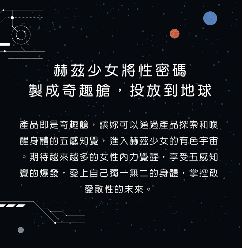 赫茲少女｜808 App版 智能G點棒｜幻日桃桃｜G點按摩棒
