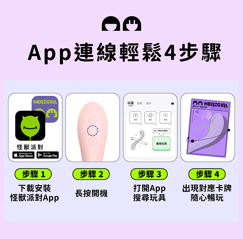 赫茲少女｜808 App版 智能G點棒｜幻日桃桃｜G點按摩棒