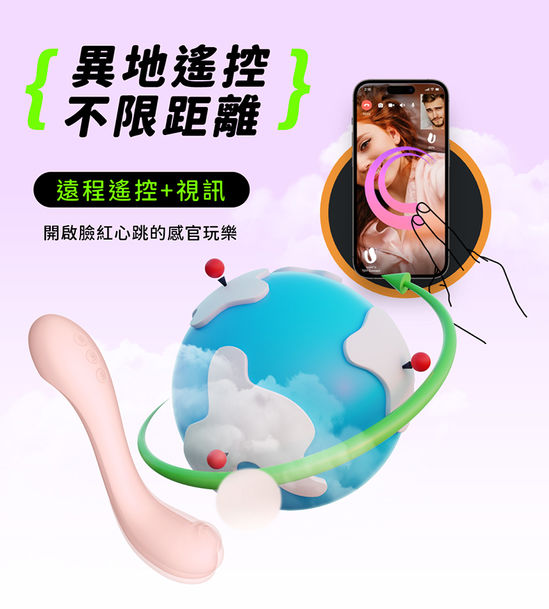 赫茲少女｜808 App版 智能G點棒｜幻日桃桃｜G點按摩棒