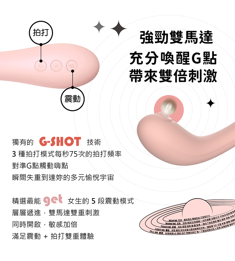 赫茲少女｜808 App版 智能G點棒｜幻日桃桃｜G點按摩棒