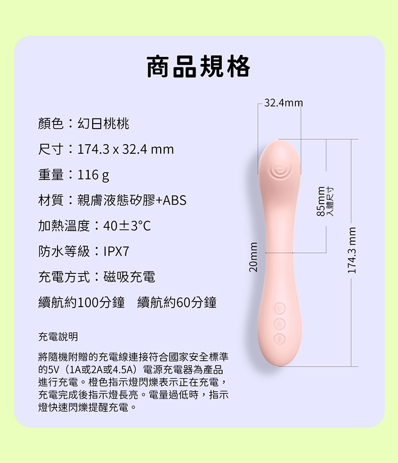 赫茲少女｜808 App版 智能G點棒｜幻日桃桃｜G點按摩棒
