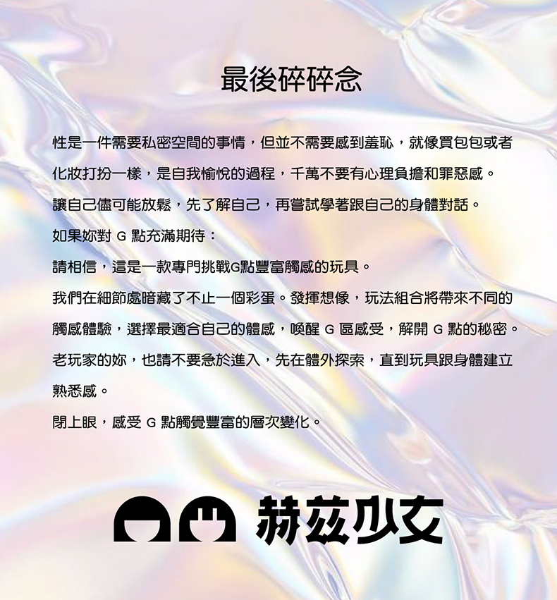 赫茲少女｜808 App版 智能G點棒｜幻日桃桃｜G點按摩棒