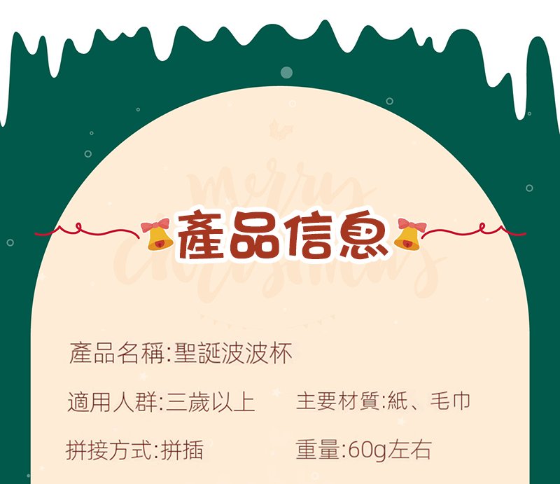 聖誕節DIY波波杯蛋糕材料包 送禮品袋 MC9918