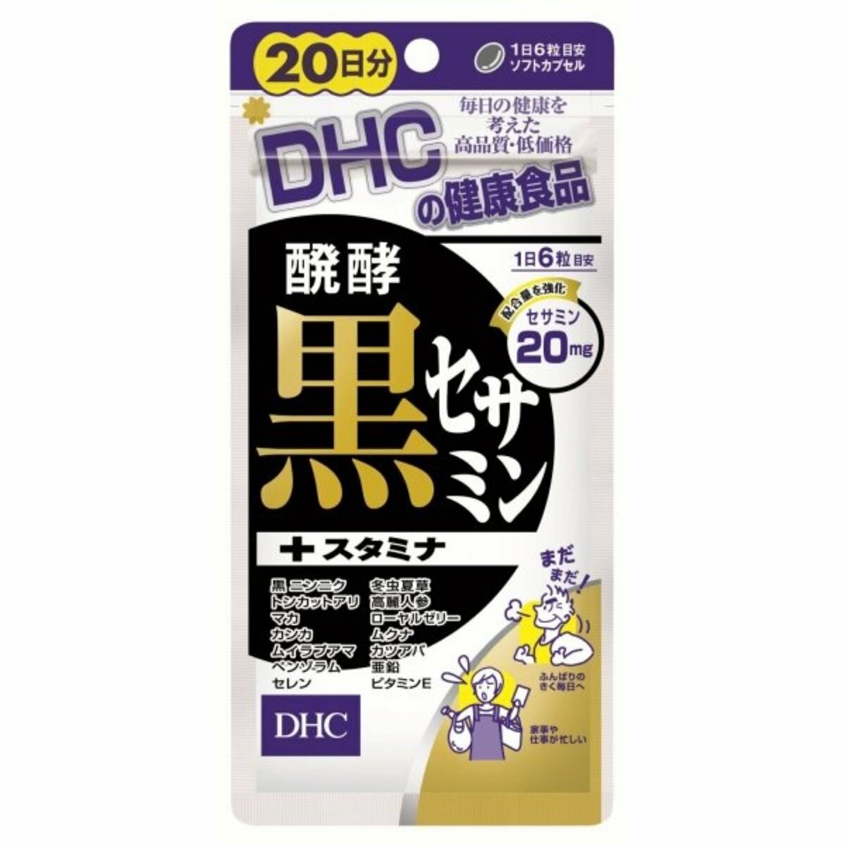 DHC - 發酵黑芝麻精華+增強耐力 120粒 (20日)