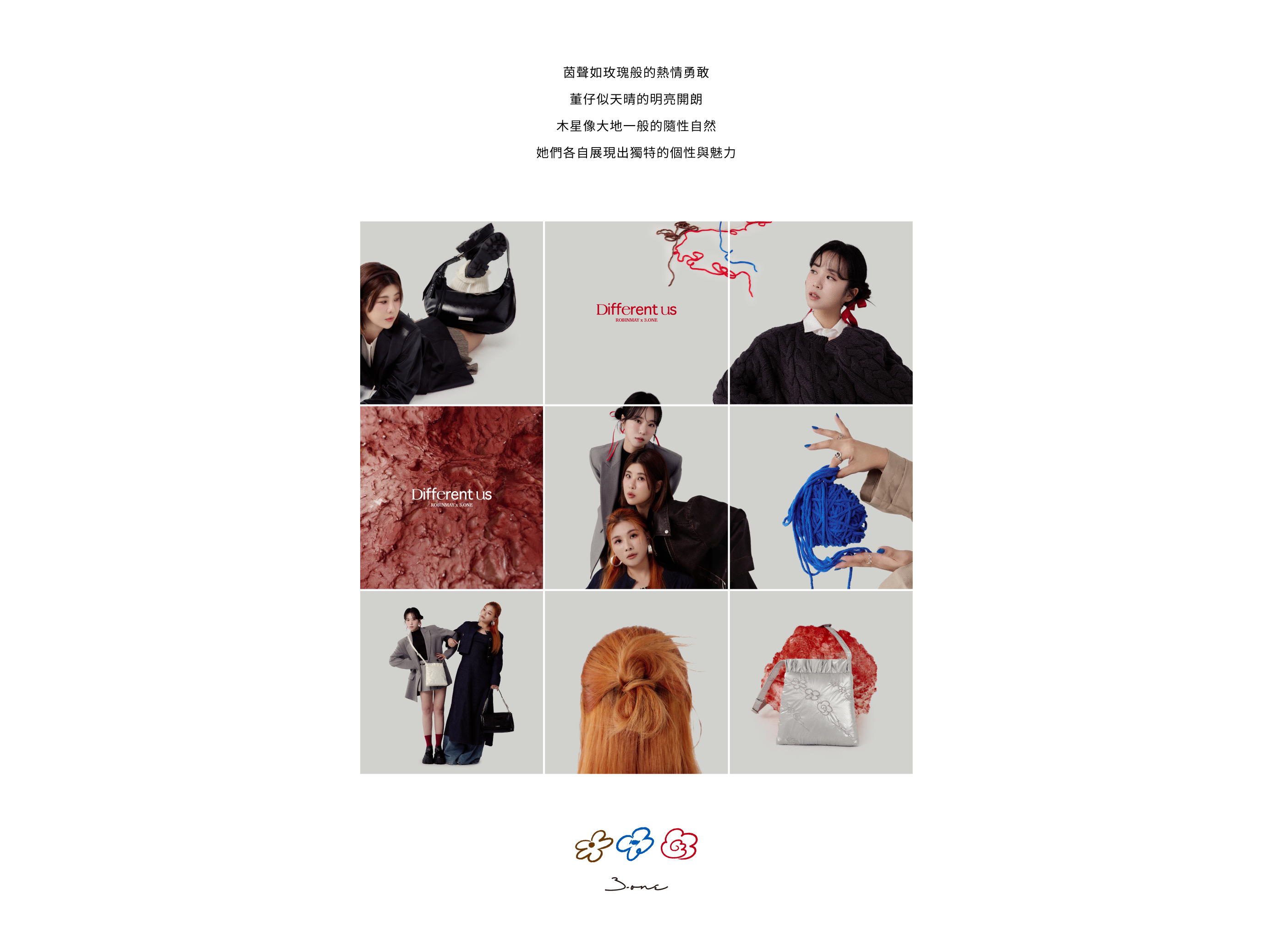 ROBINMAY與這群人三花聯名企劃- Different Us