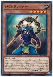 CP18-JP036 地翔星ハヤテ